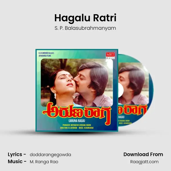 Hagalu Ratri mp3 song