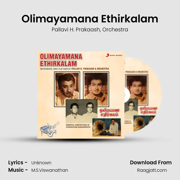 Olimayamana Ethirkalam mp3 song