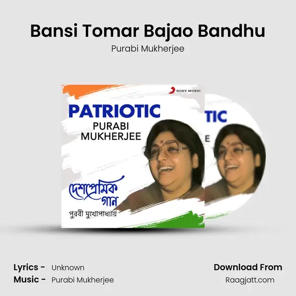 Bansi Tomar Bajao Bandhu mp3 song