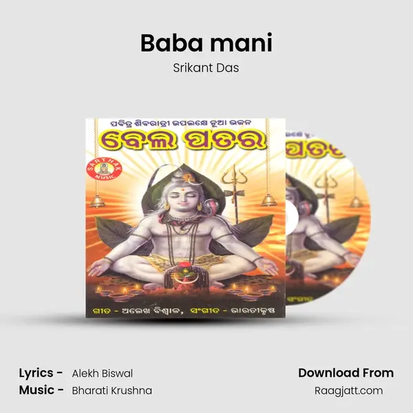 Baba mani mp3 song