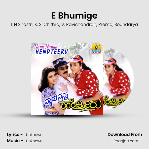 E Bhumige mp3 song