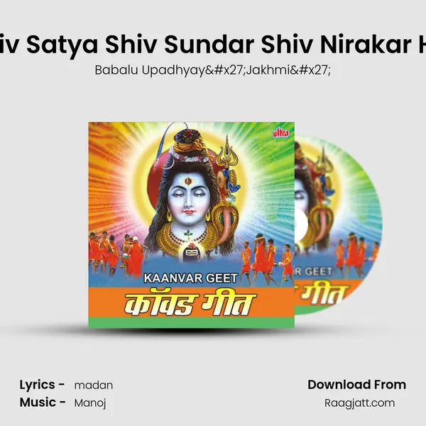 Shiv Satya Shiv Sundar Shiv Nirakar Hai mp3 song