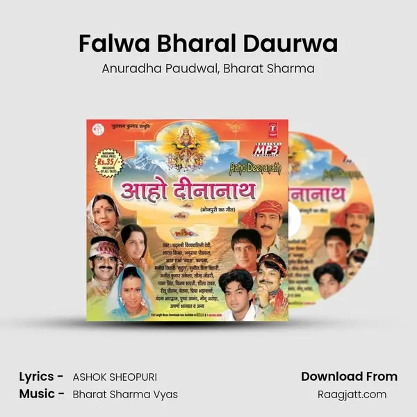 Falwa Bharal Daurwa mp3 song