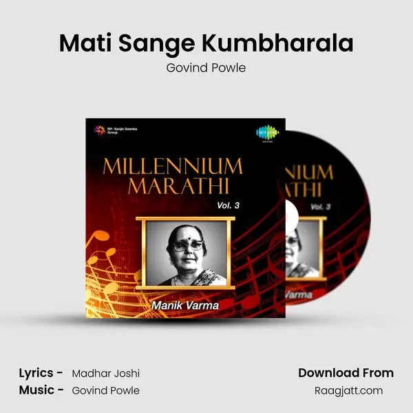 Mati Sange Kumbharala - Govind Powle album cover 