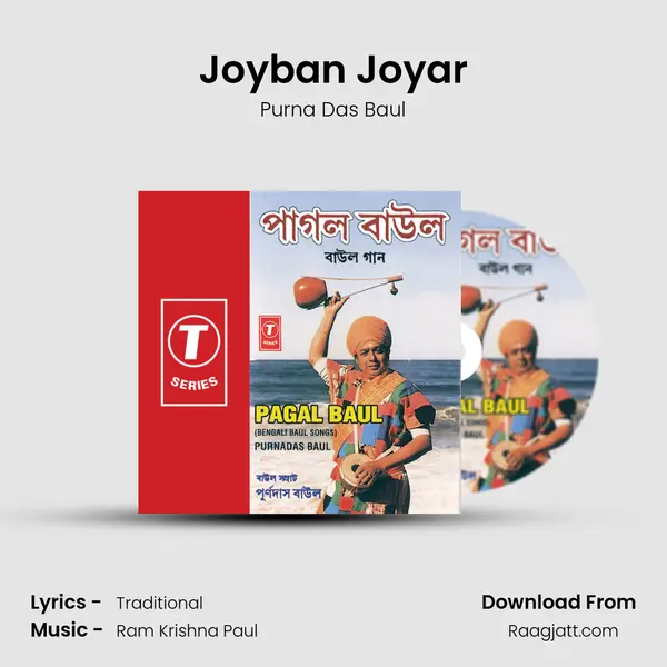 Joyban Joyar mp3 song