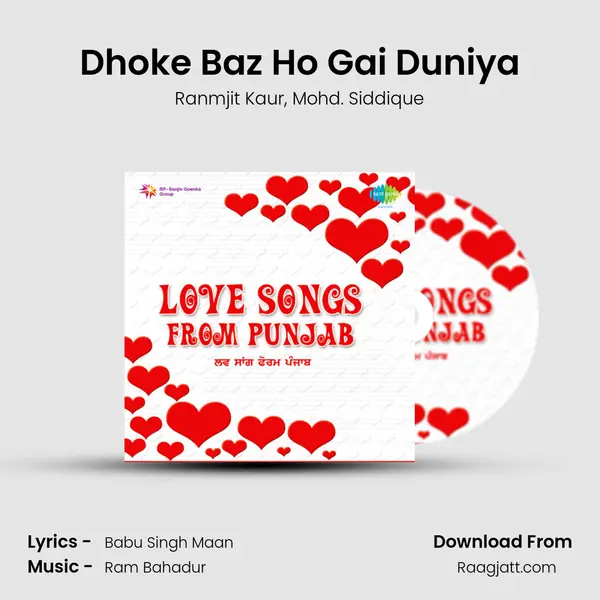 Dhoke Baz Ho Gai Duniya mp3 song