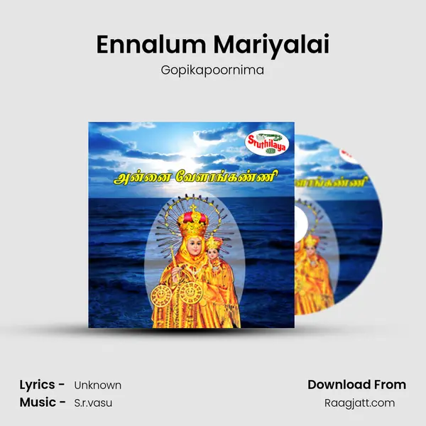 Ennalum Mariyalai mp3 song