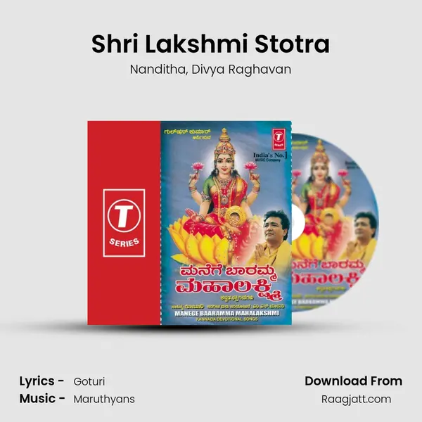 Shri Lakshmi Stotra mp3 song