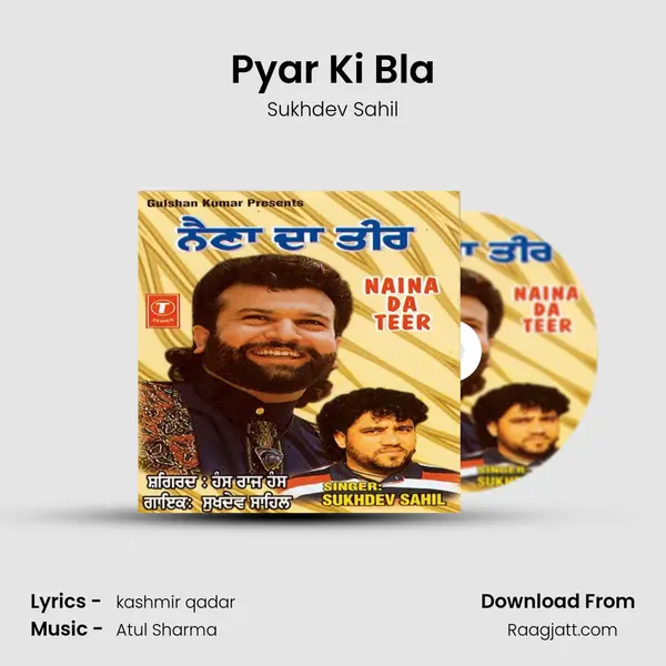 Pyar Ki Bla mp3 song