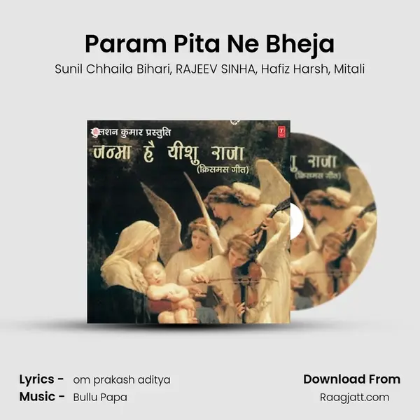 Param Pita Ne Bheja - Sunil Chhaila Bihari album cover 