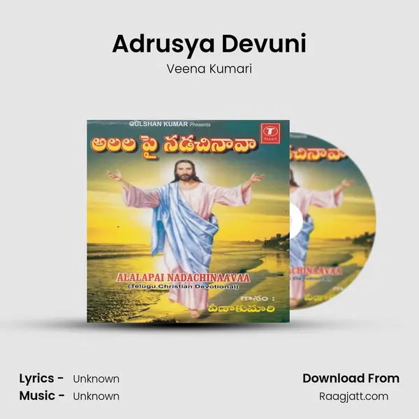 Adrusya Devuni mp3 song