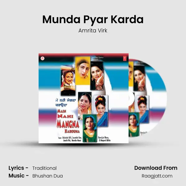 Munda Pyar Karda - Amrita Virk mp3 song