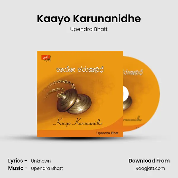 Kaayo Karunanidhe mp3 song