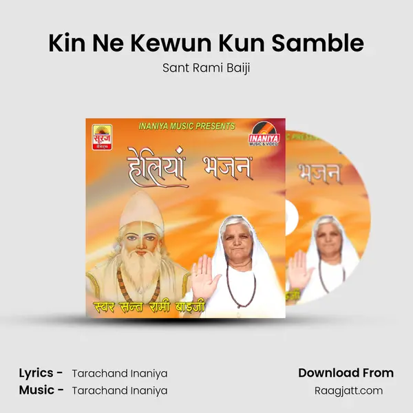 Kin Ne Kewun Kun Samble mp3 song