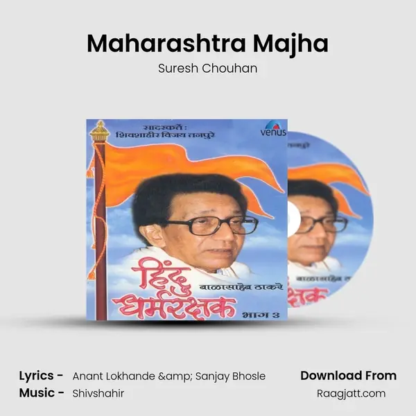 Maharashtra Majha - Suresh Chouhan album cover 