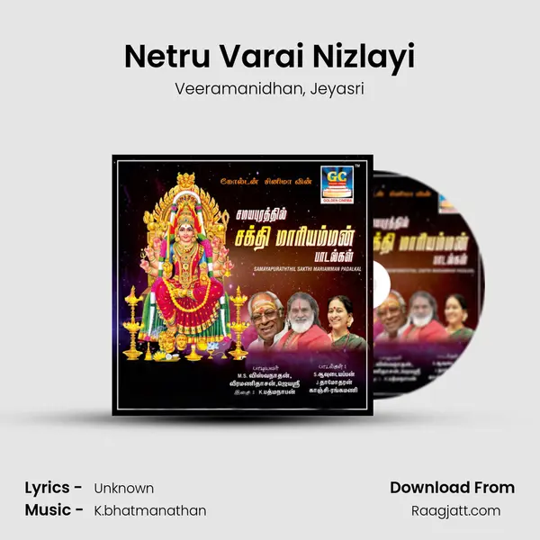 Netru Varai Nizlayi mp3 song