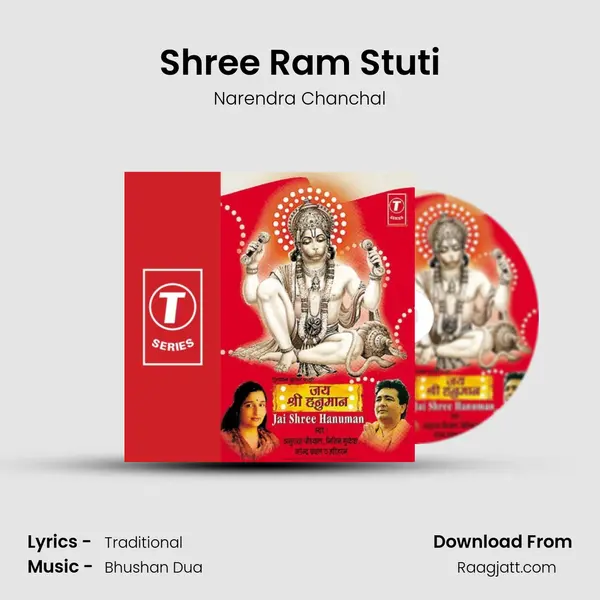 Shree Ram Stuti mp3 song