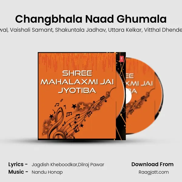 Changbhala Naad Ghumala mp3 song