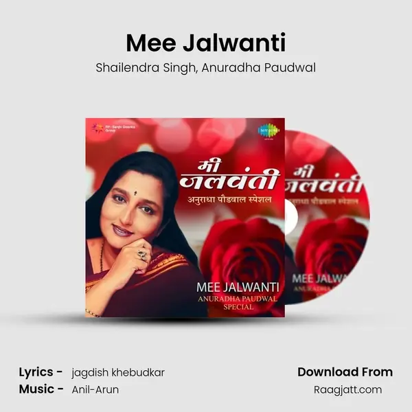 Mee Jalwanti mp3 song