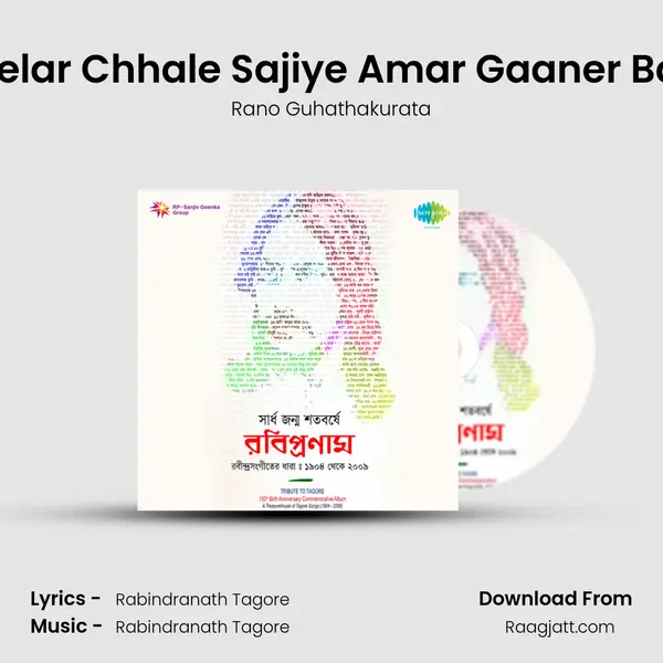 Khelar Chhale Sajiye Amar Gaaner Bani mp3 song