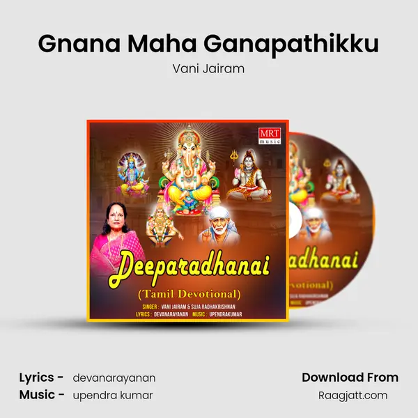 Gnana Maha Ganapathikku - Vani Jairam album cover 