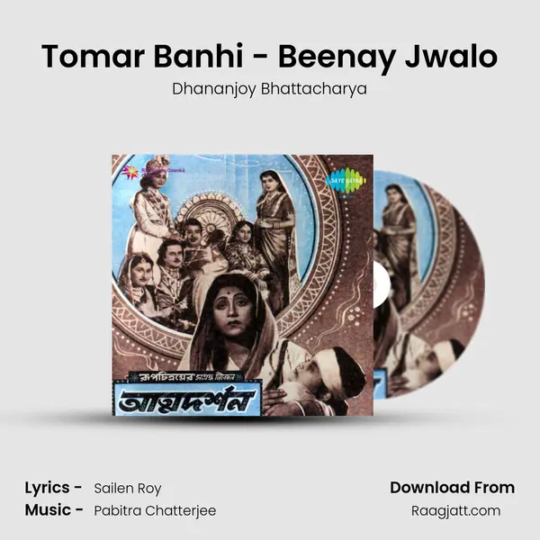 Tomar Banhi - Beenay Jwalo mp3 song