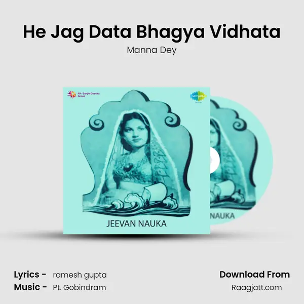 He Jag Data Bhagya Vidhata - Manna Dey album cover 