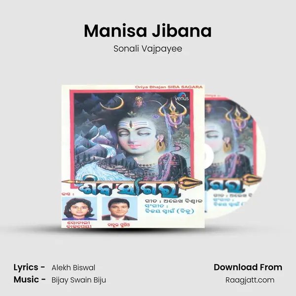 Manisa Jibana mp3 song