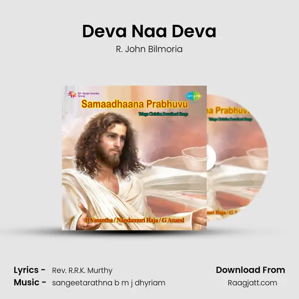 Deva Naa Deva mp3 song