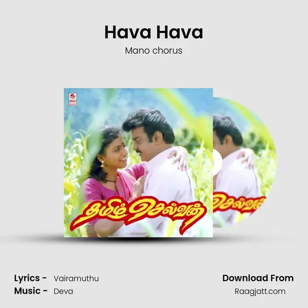 Hava Hava mp3 song