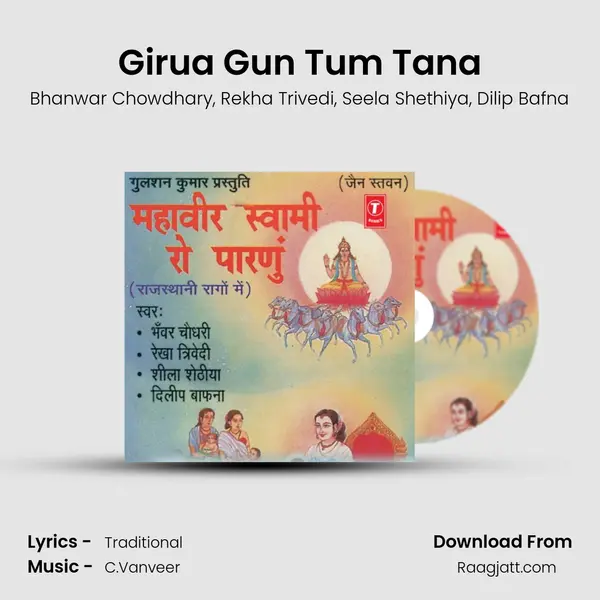 Girua Gun Tum Tana - Bhanwar Chowdhary album cover 