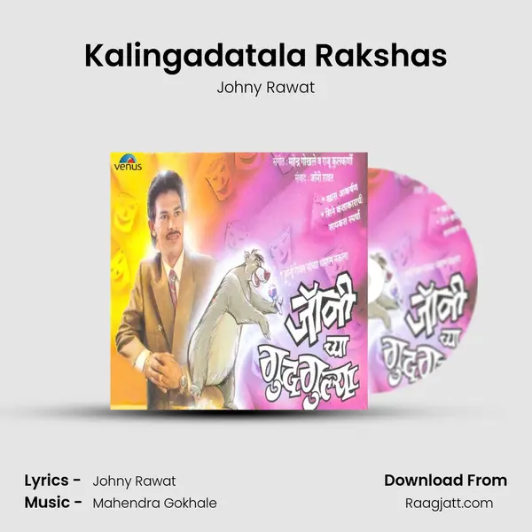 Kalingadatala Rakshas mp3 song