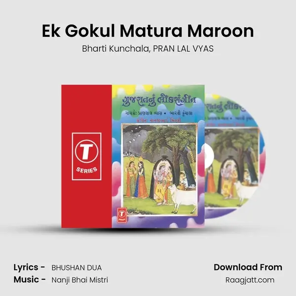 Ek Gokul Matura Maroon mp3 song