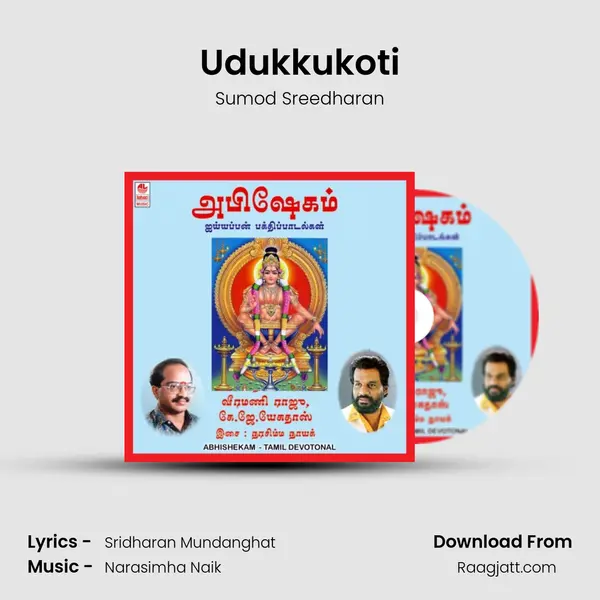 Udukkukoti mp3 song