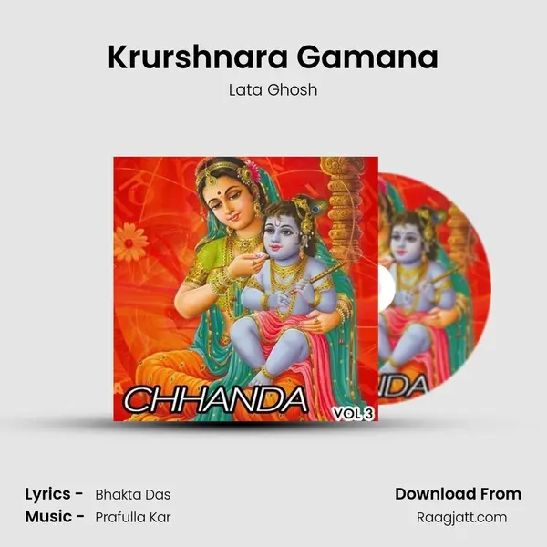 Krurshnara Gamana mp3 song