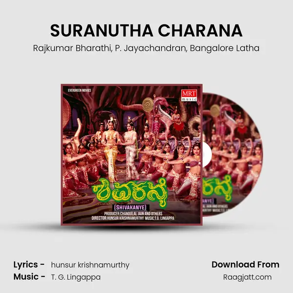 SURANUTHA CHARANA mp3 song