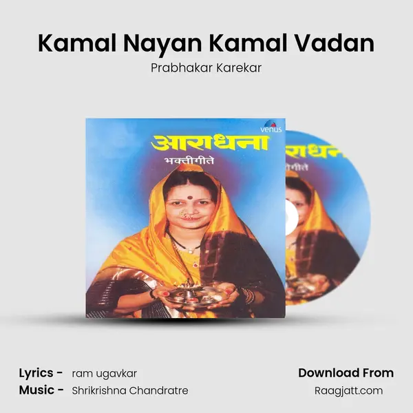 Kamal Nayan Kamal Vadan - Prabhakar Karekar album cover 