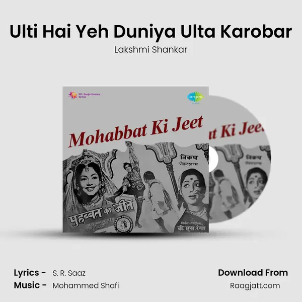 Ulti Hai Yeh Duniya Ulta Karobar mp3 song