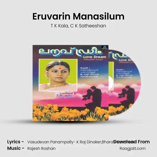 Eruvarin Manasilum - T K Kala album cover 