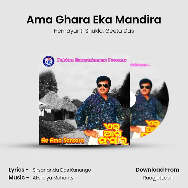 Ama Ghara Eka Mandira - Hemayanti Shukla album cover 