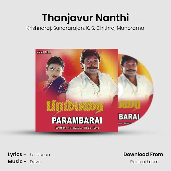 Thanjavur Nanthi mp3 song