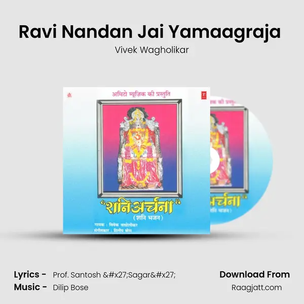 Ravi Nandan Jai Yamaagraja (Shani Gajar) mp3 song