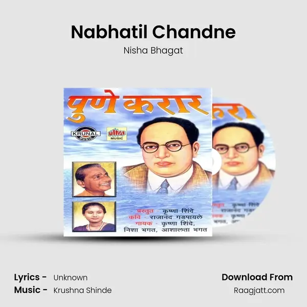 Nabhatil Chandne mp3 song