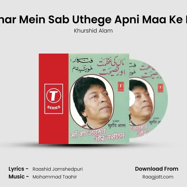 Mahshar Mein Sab Uthege Apni Maa Ke Naam mp3 song