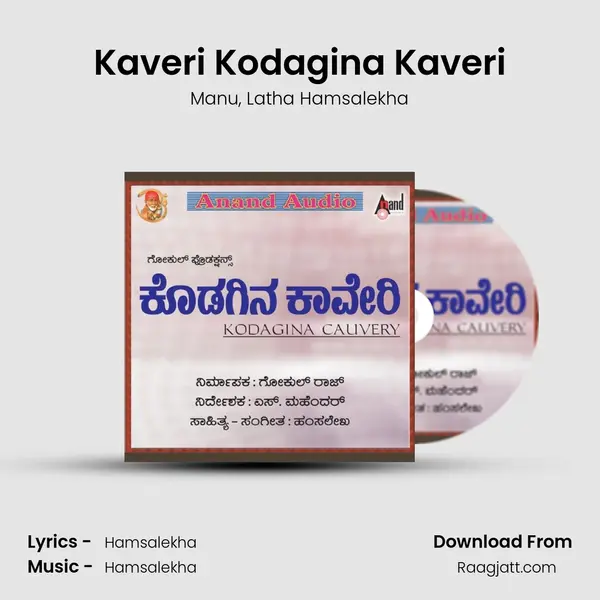 Kaveri Kodagina Kaveri mp3 song