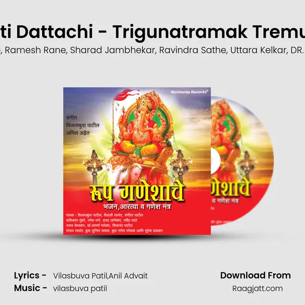 Aarti Dattachi - Trigunatramak Tremurtri mp3 song