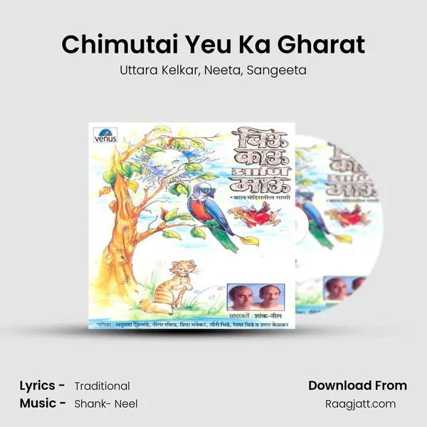 Chimutai Yeu Ka Gharat - Uttara Kelkar album cover 