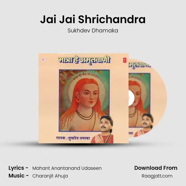 Jai Jai Shrichandra - Sukhdev Dhamaka album cover 