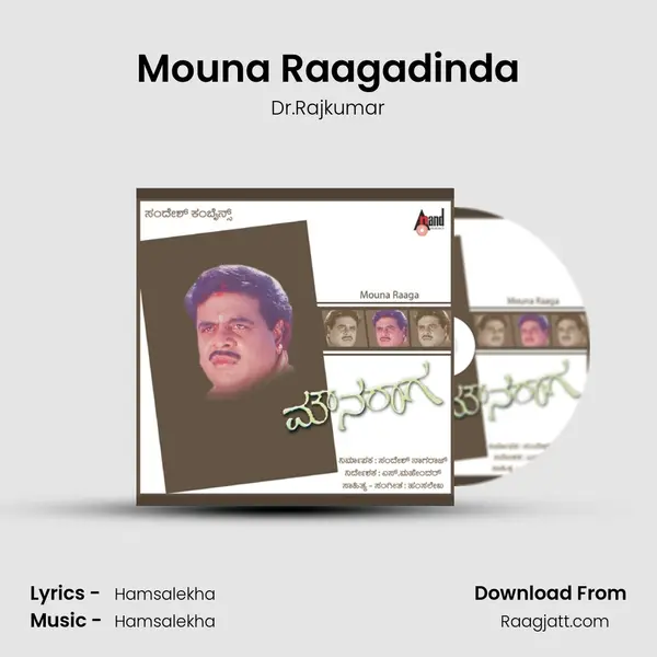 Mouna Raagadinda - Dr.Rajkumar album cover 