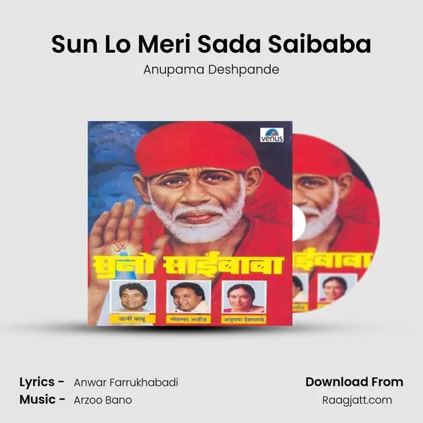 Sun Lo Meri Sada Saibaba mp3 song